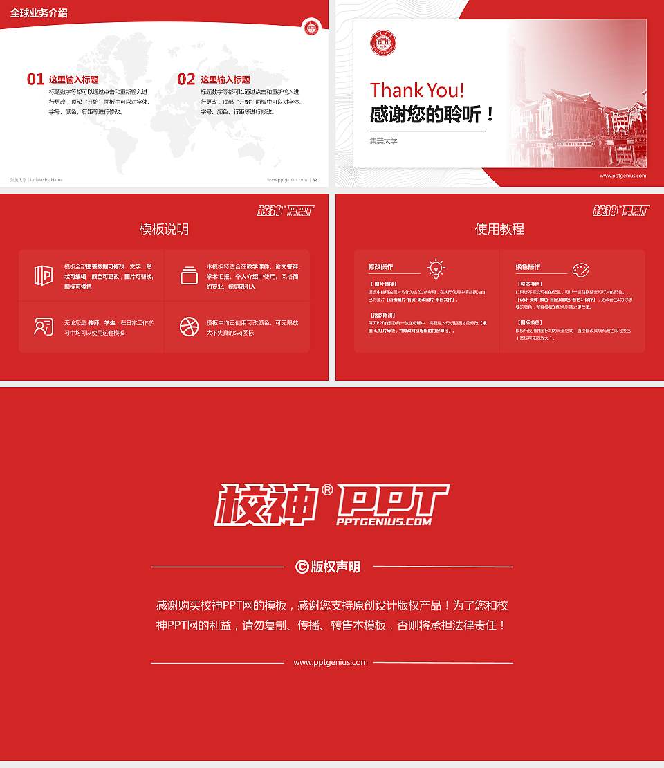 集美大学学术汇报/学术交流研讨会通用PPT模板下载16:9格式幻灯片预览图5