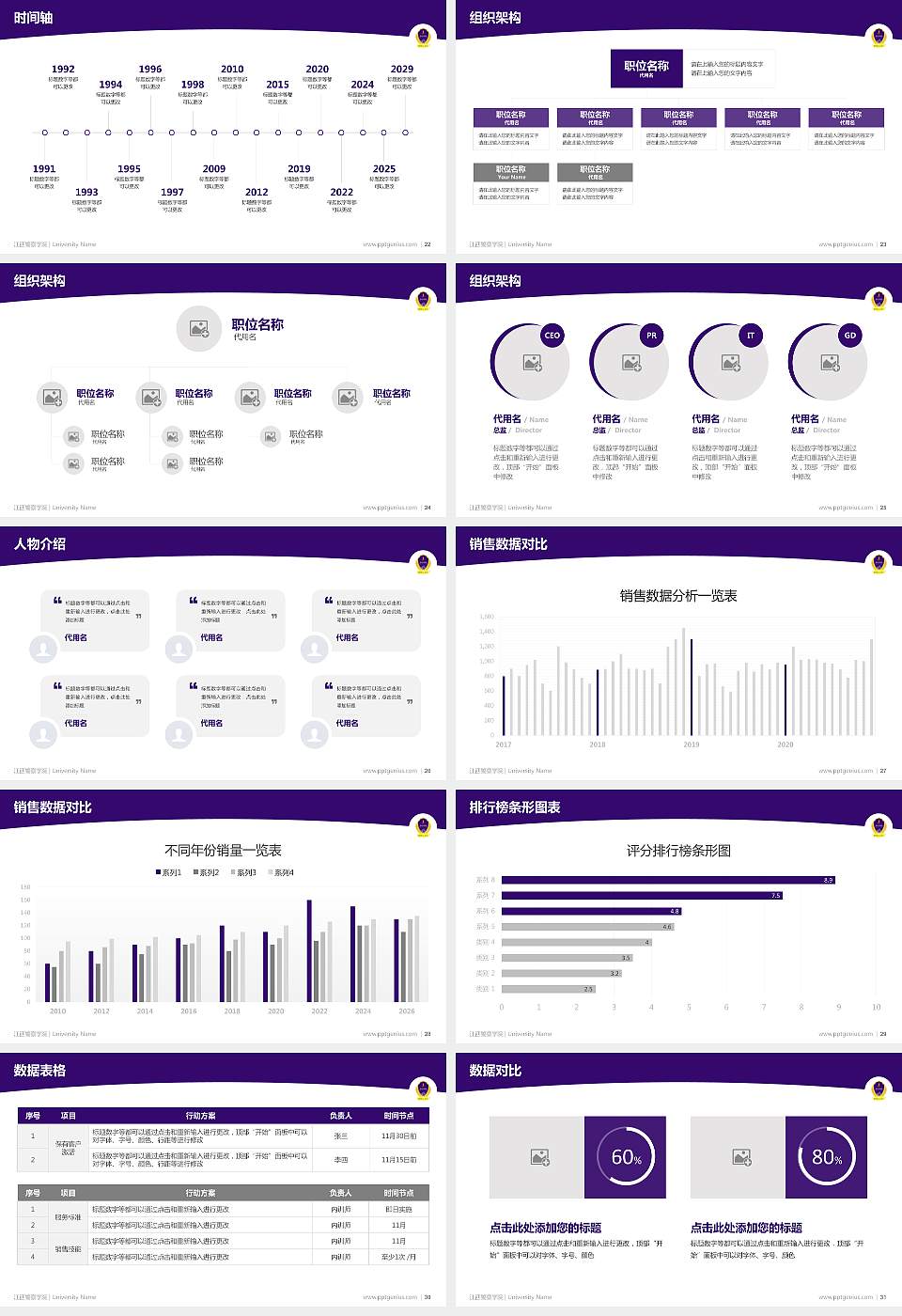 江西警察学院学术汇报/学术交流研讨会通用PPT模板下载16:9格式幻灯片预览图4