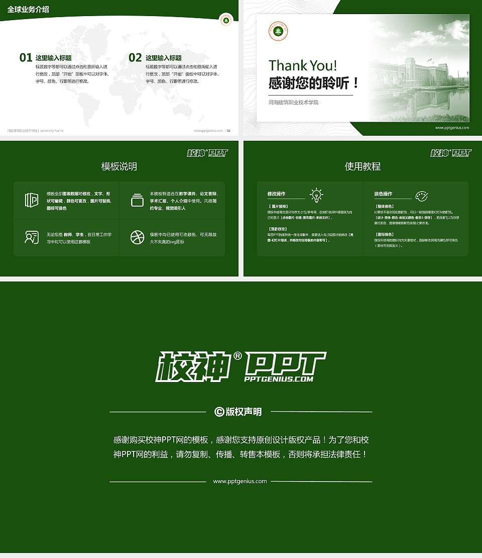 河南建筑职业技术学院学术汇报/学术交流研讨会通用PPT模板下载16:9格式幻灯片预览图5