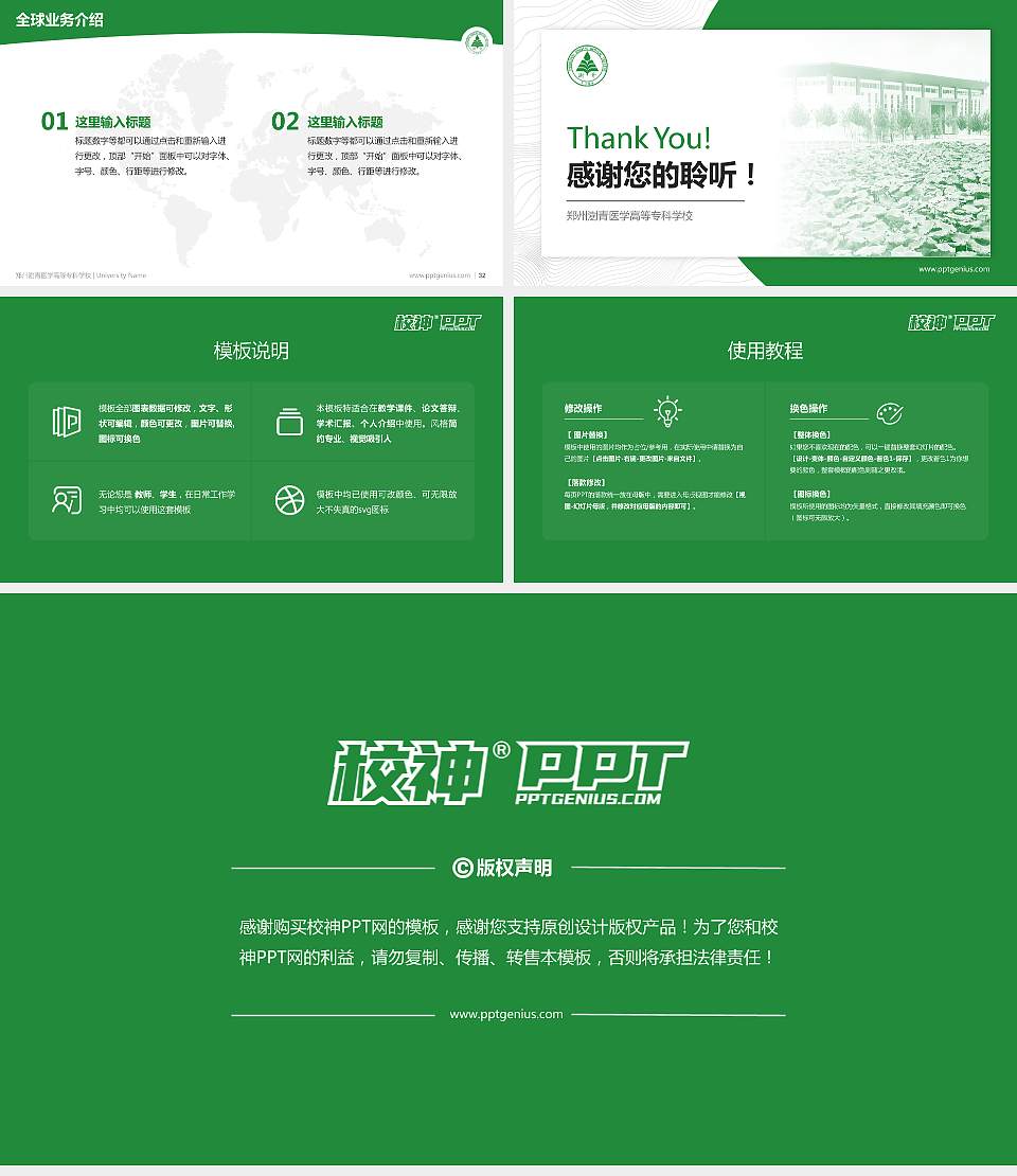 郑州澍青医学高等专科学校学术汇报/学术交流研讨会通用PPT模板下载16:9格式幻灯片预览图5