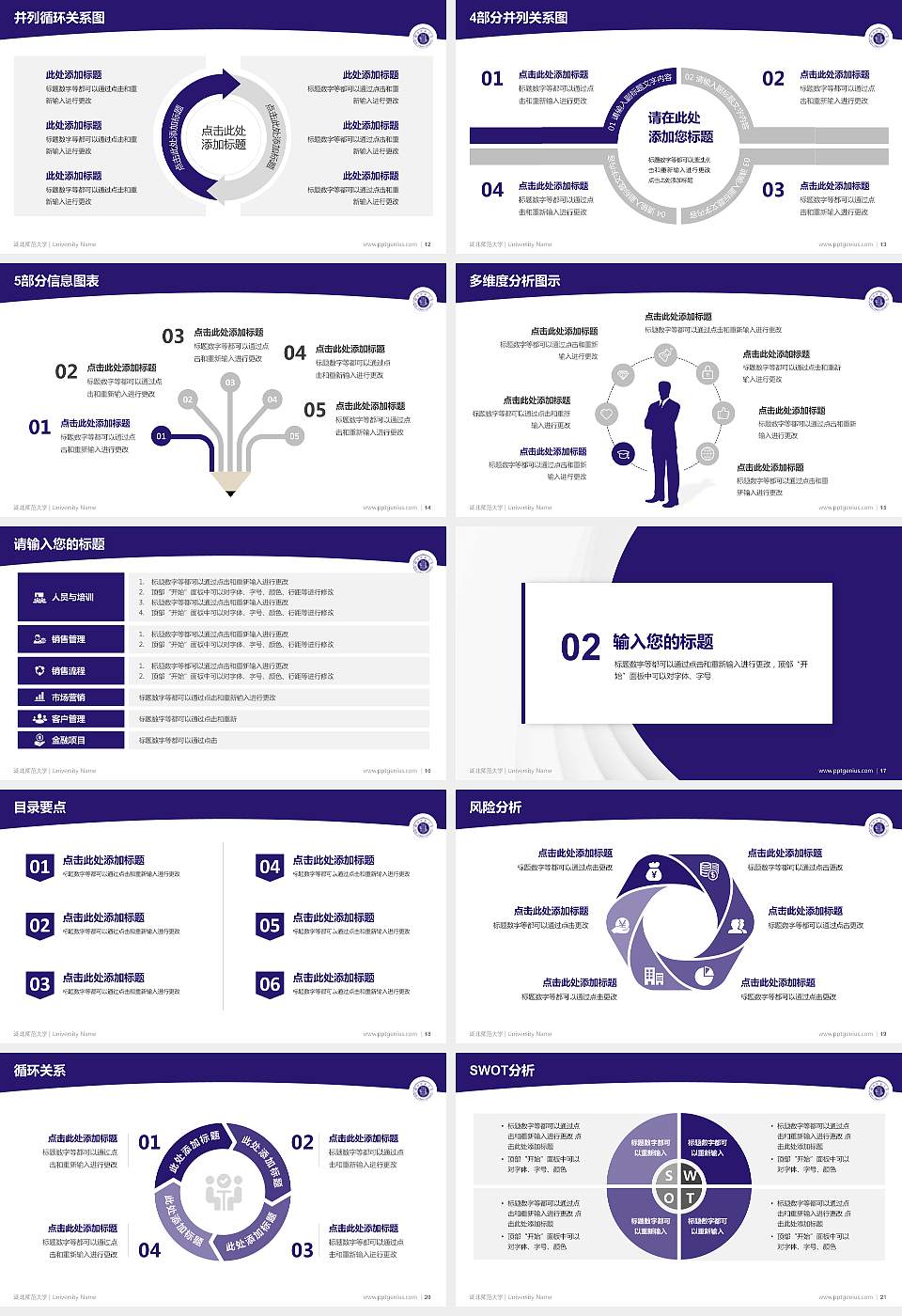 湖北师范大学学术汇报/学术交流研讨会通用PPT模板下载16:9格式幻灯片预览图3
