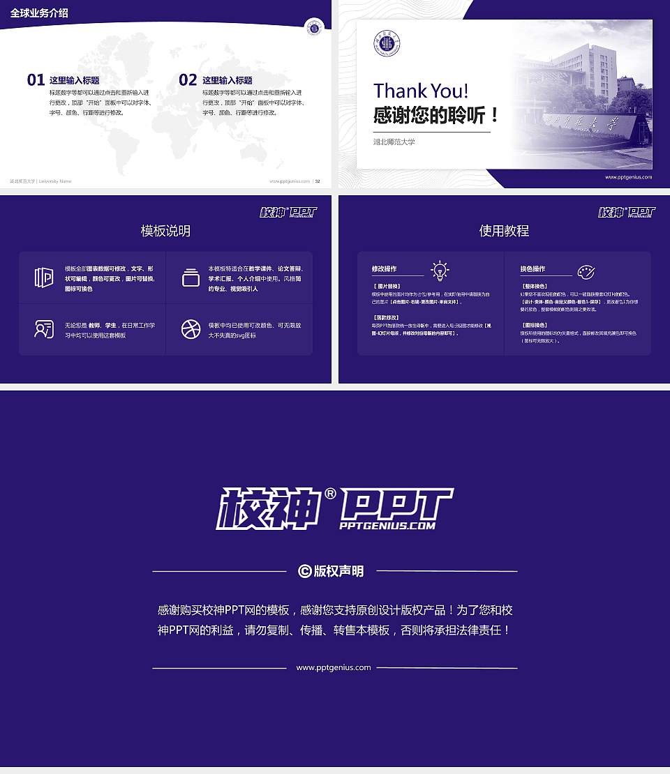 湖北师范大学学术汇报/学术交流研讨会通用PPT模板下载16:9格式幻灯片预览图5