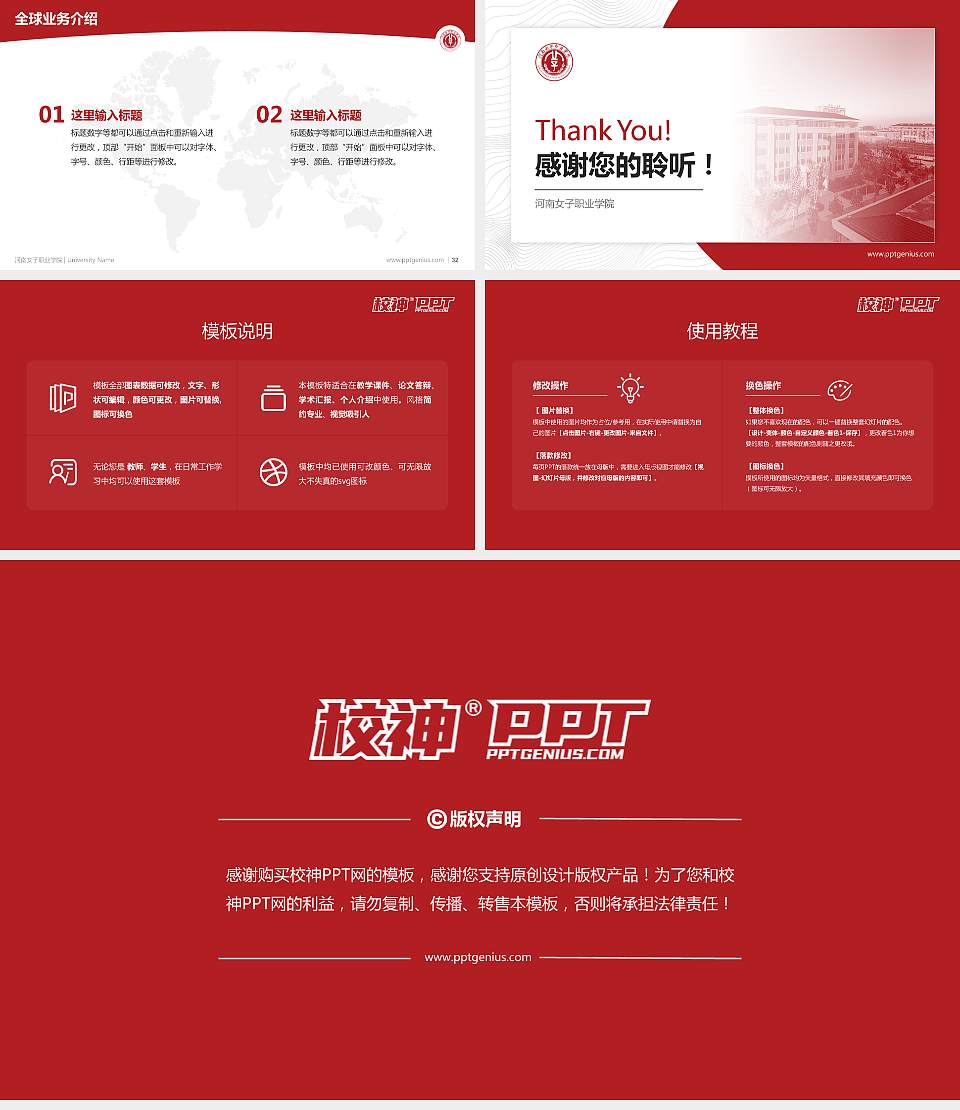 河南女子职业学院学术汇报/学术交流研讨会通用PPT模板下载16:9格式幻灯片预览图5