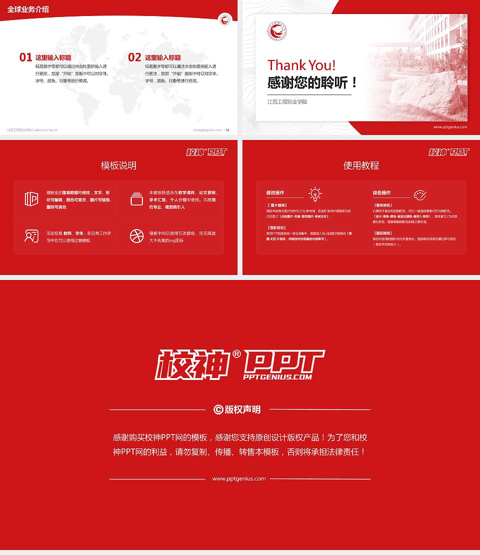 江西工程职业学院学术汇报/学术交流研讨会通用PPT模板下载16:9格式幻灯片预览图5