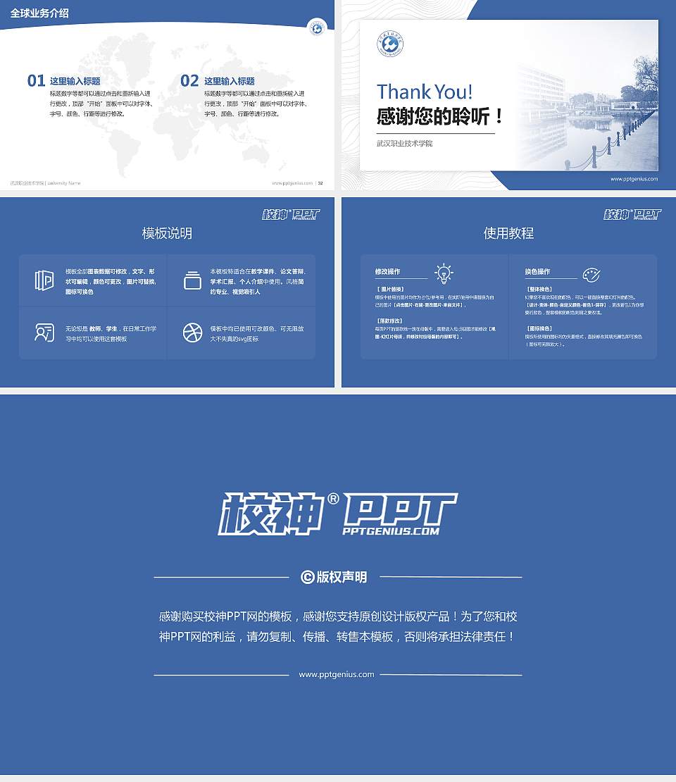 武汉职业技术学院学术汇报/学术交流研讨会通用PPT模板下载16:9格式幻灯片预览图5