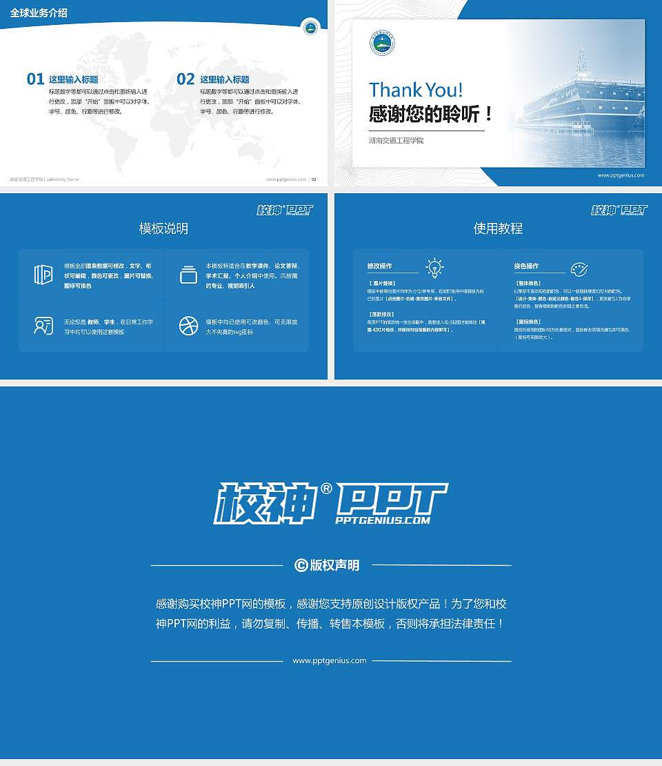 湖南交通工程学院学术汇报/学术交流研讨会通用PPT模板下载16:9格式幻灯片预览图5