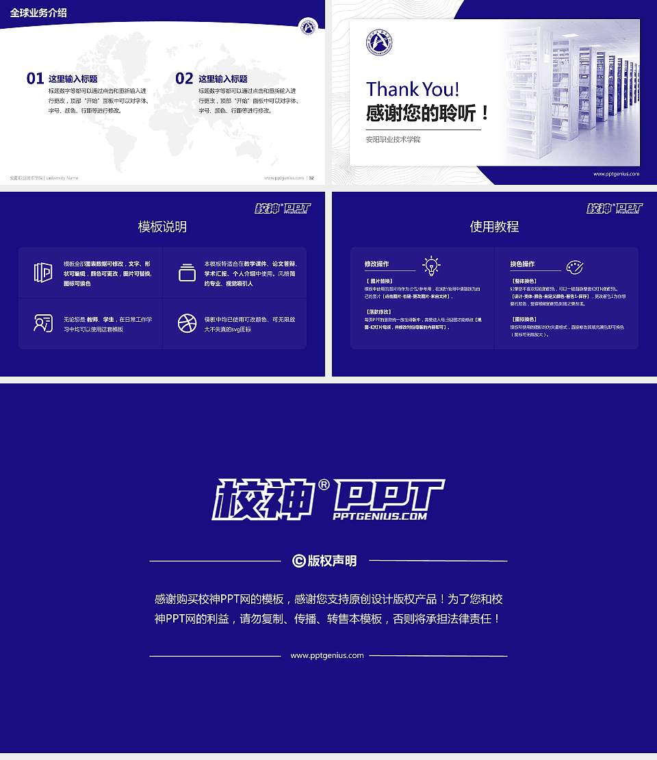安阳职业技术学院学术汇报/学术交流研讨会通用PPT模板下载16:9格式幻灯片预览图5