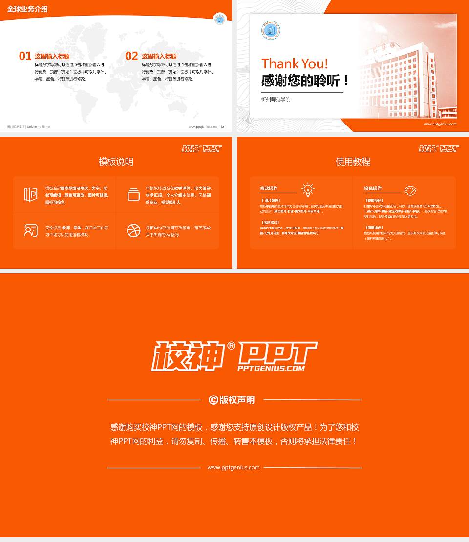 忻州师范学院学术汇报/学术交流研讨会通用PPT模板下载16:9格式幻灯片预览图5