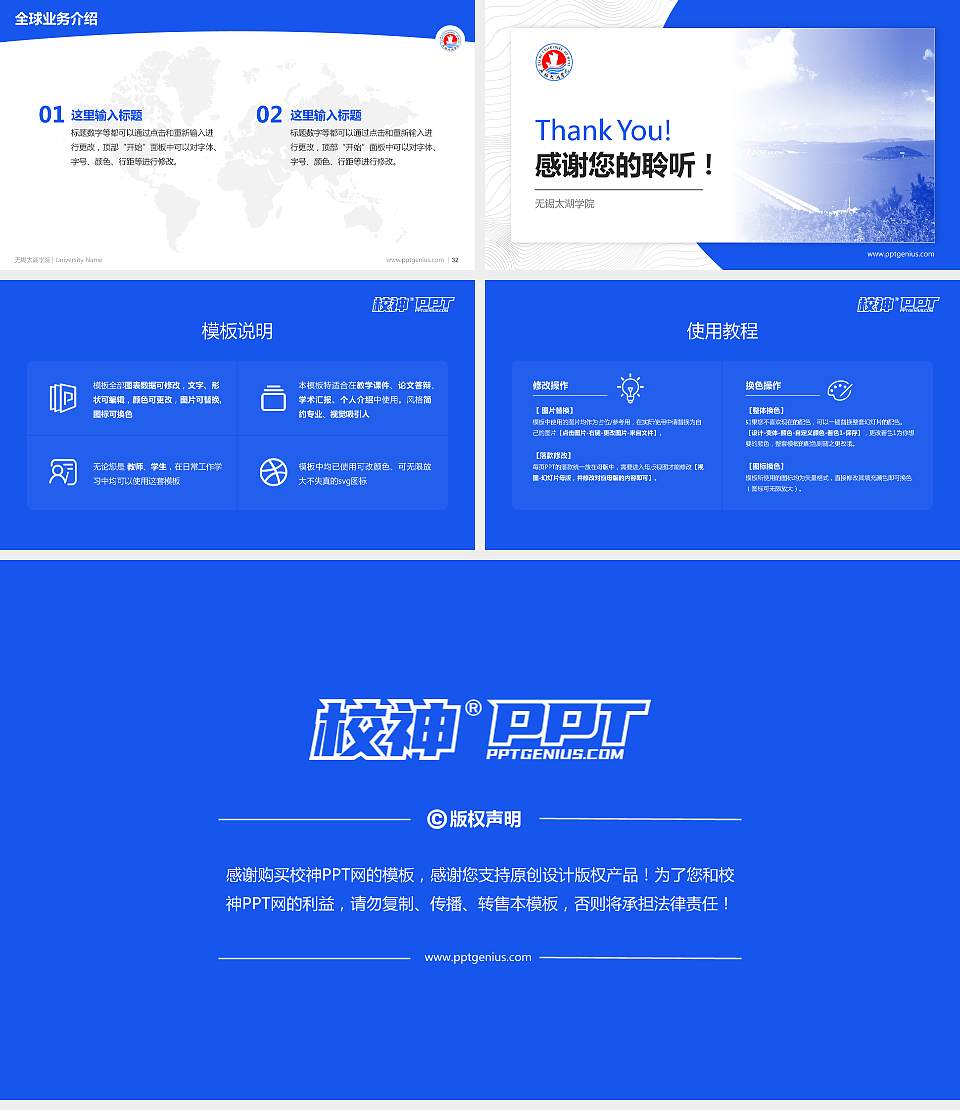 无锡太湖学院学术汇报/学术交流研讨会通用PPT模板下载16:9格式幻灯片预览图5