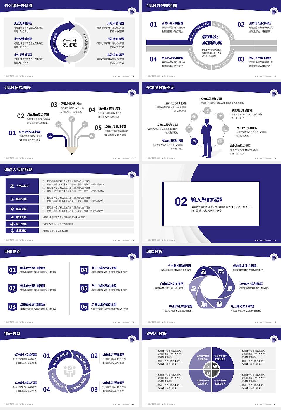 甘肃警察职业学院学术汇报/学术交流研讨会通用PPT模板下载16:9格式幻灯片预览图3