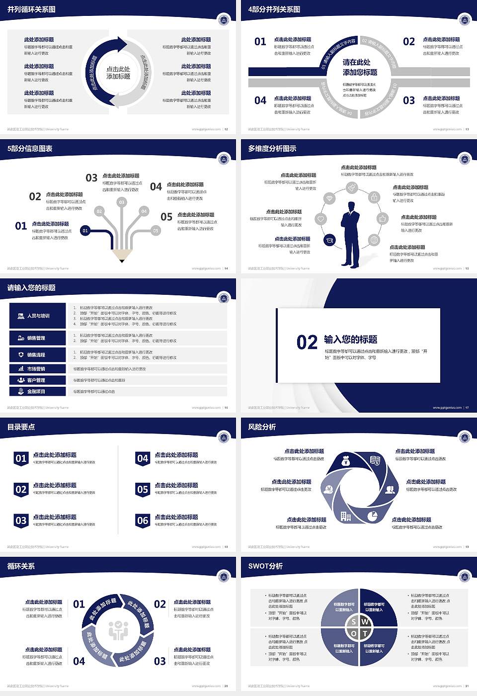 湖南国防工业职业技术学院学术汇报/学术交流研讨会通用PPT模板下载16:9格式幻灯片预览图3