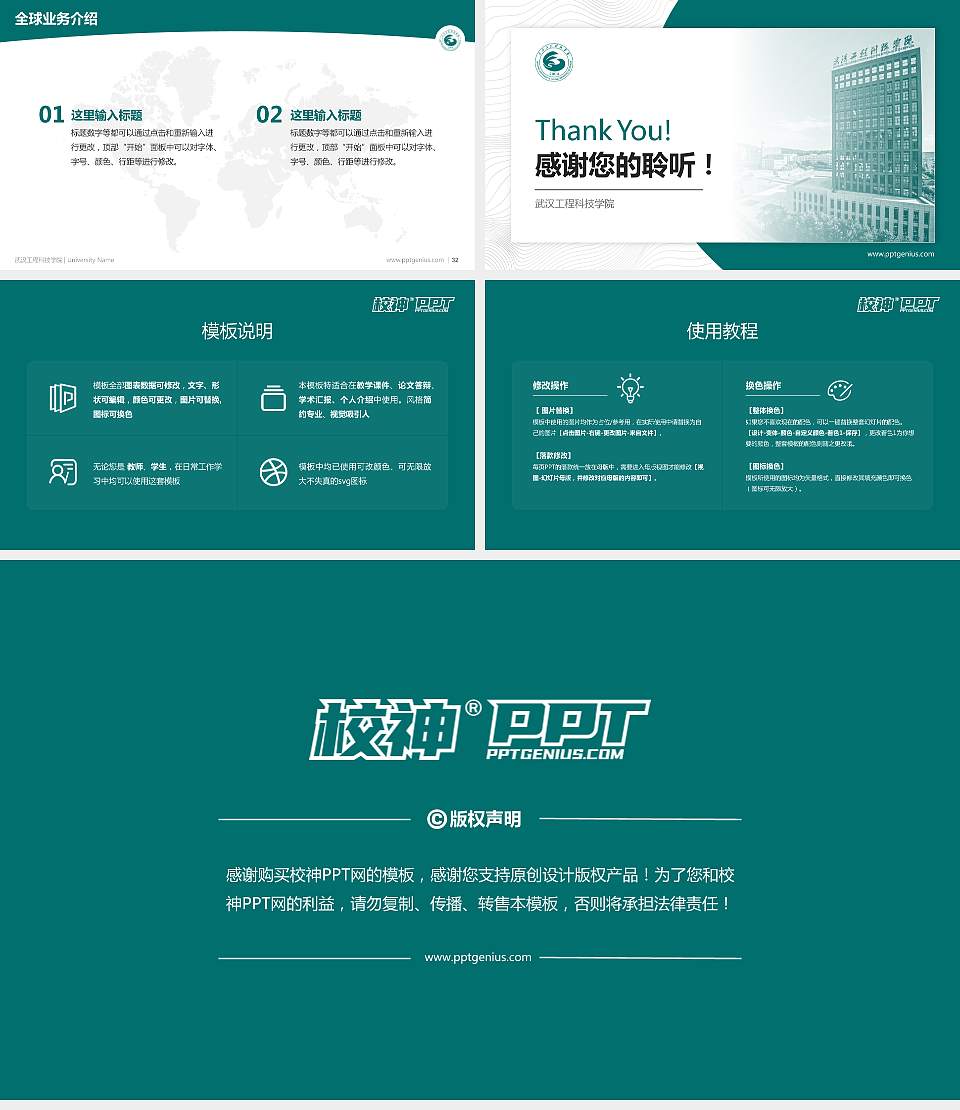 武汉工程科技学院学术汇报/学术交流研讨会通用PPT模板下载16:9格式幻灯片预览图5