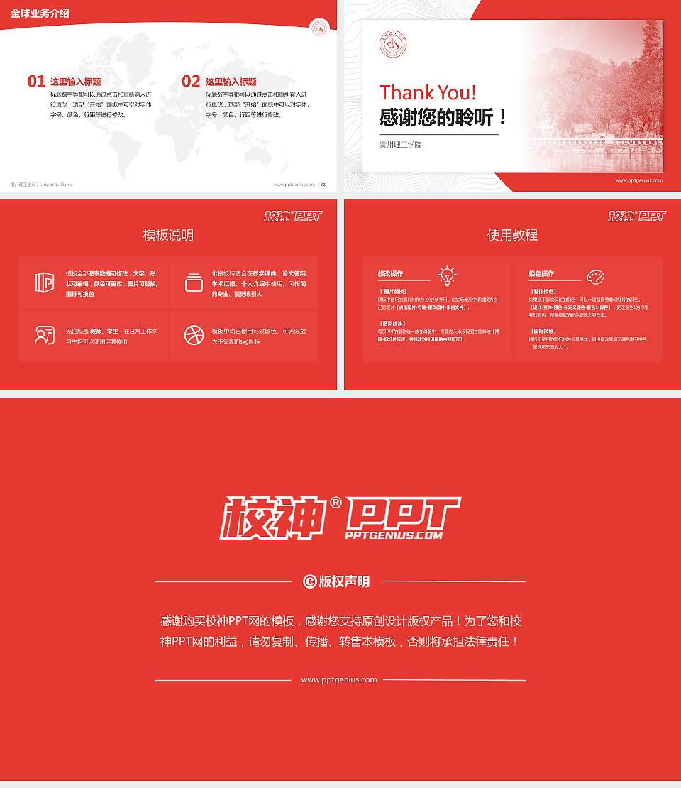 贵州理工学院学术汇报/学术交流研讨会通用PPT模板下载16:9格式幻灯片预览图5