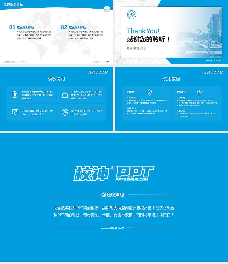 重庆电讯职业学院学术汇报/学术交流研讨会通用PPT模板下载16:9格式幻灯片预览图5