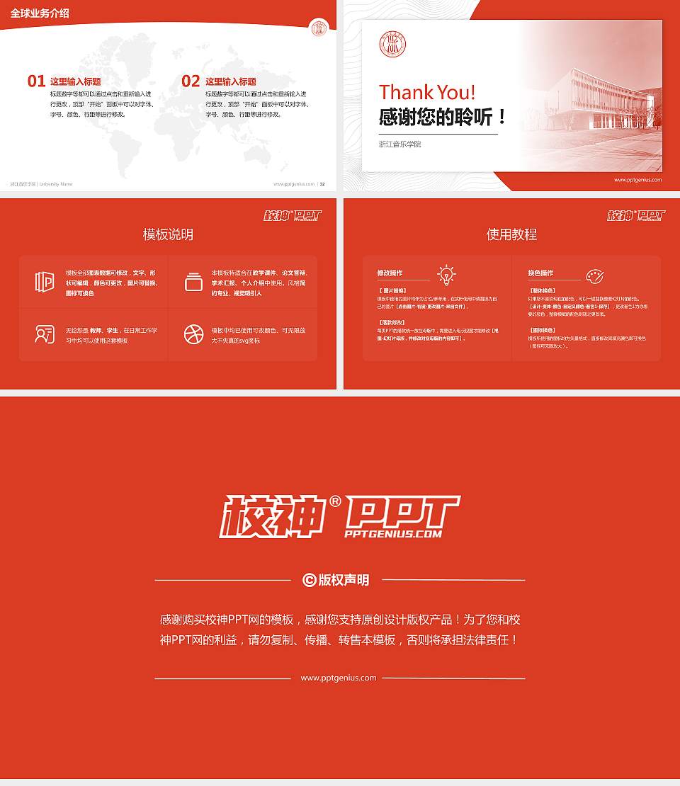 浙江音乐学院学术汇报/学术交流研讨会通用PPT模板下载16:9格式幻灯片预览图5