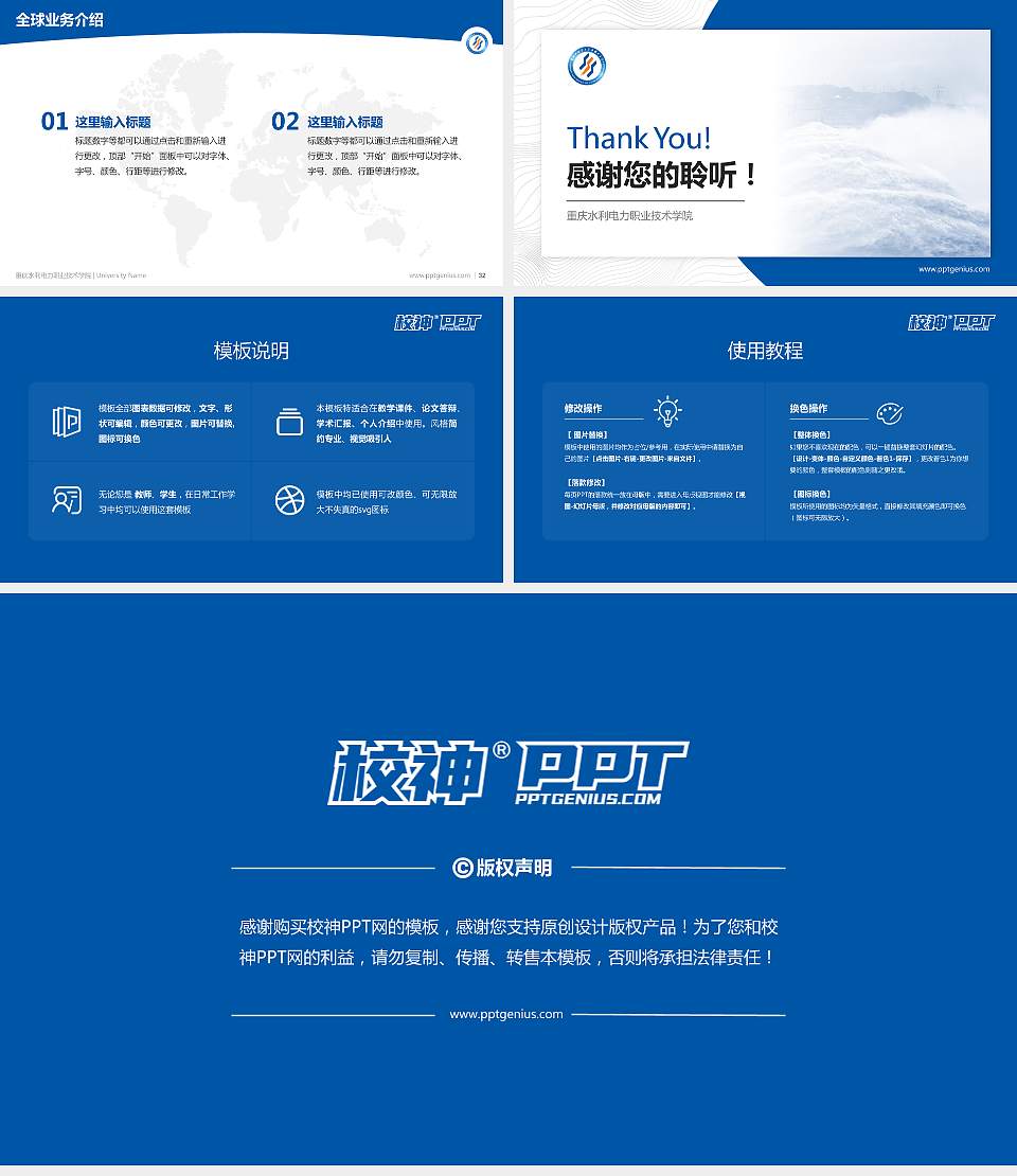 重庆水利电力职业技术学院学术汇报/学术交流研讨会通用PPT模板下载16:9格式幻灯片预览图5