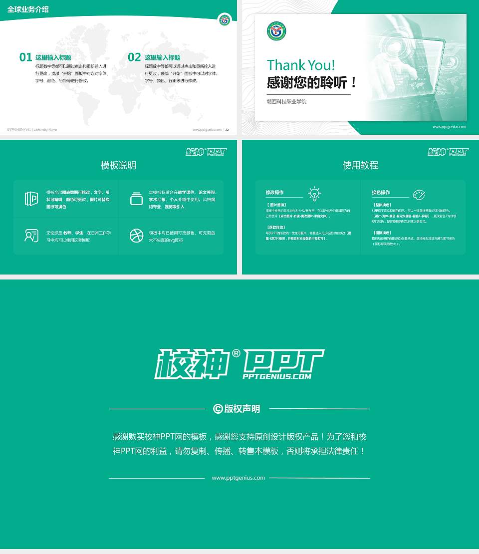 赣西科技职业学院学术汇报/学术交流研讨会通用PPT模板下载16:9格式幻灯片预览图5