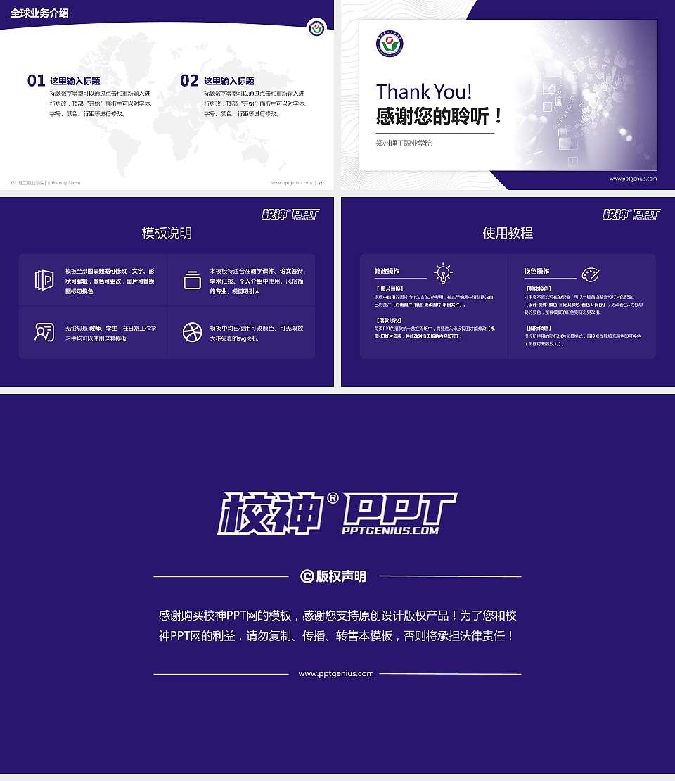 郑州理工职业学院学术汇报/学术交流研讨会通用PPT模板下载16:9格式幻灯片预览图5