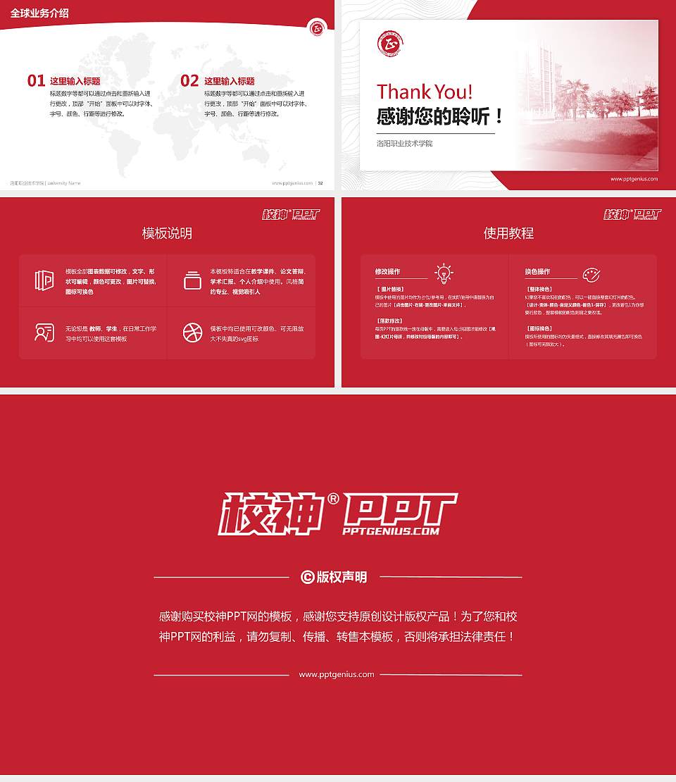 洛阳职业技术学院学术汇报/学术交流研讨会通用PPT模板下载16:9格式幻灯片预览图5