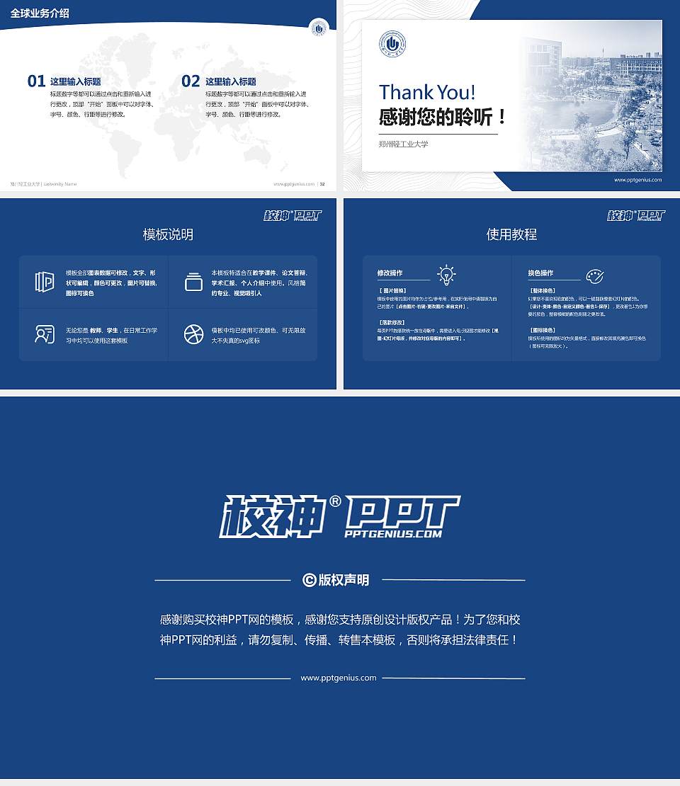 郑州轻工业大学学术汇报/学术交流研讨会通用PPT模板下载16:9格式幻灯片预览图5