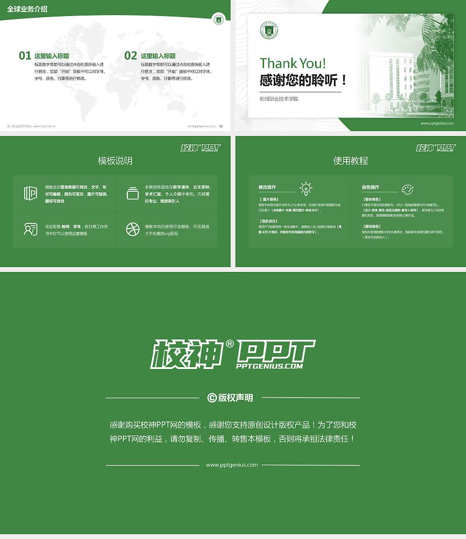 荆州职业技术学院学术汇报/学术交流研讨会通用PPT模板下载16:9格式幻灯片预览图5