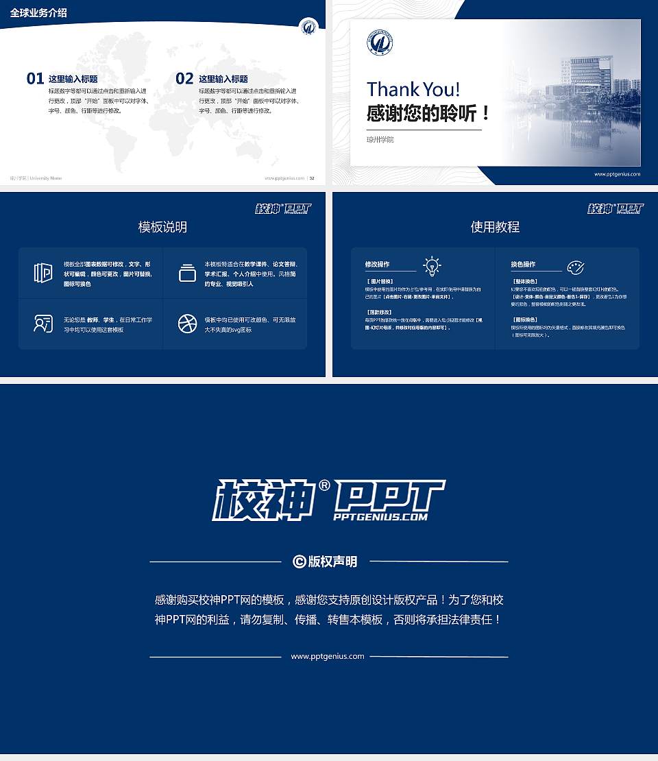 琼州学院学术汇报/学术交流研讨会通用PPT模板下载16:9格式幻灯片预览图5