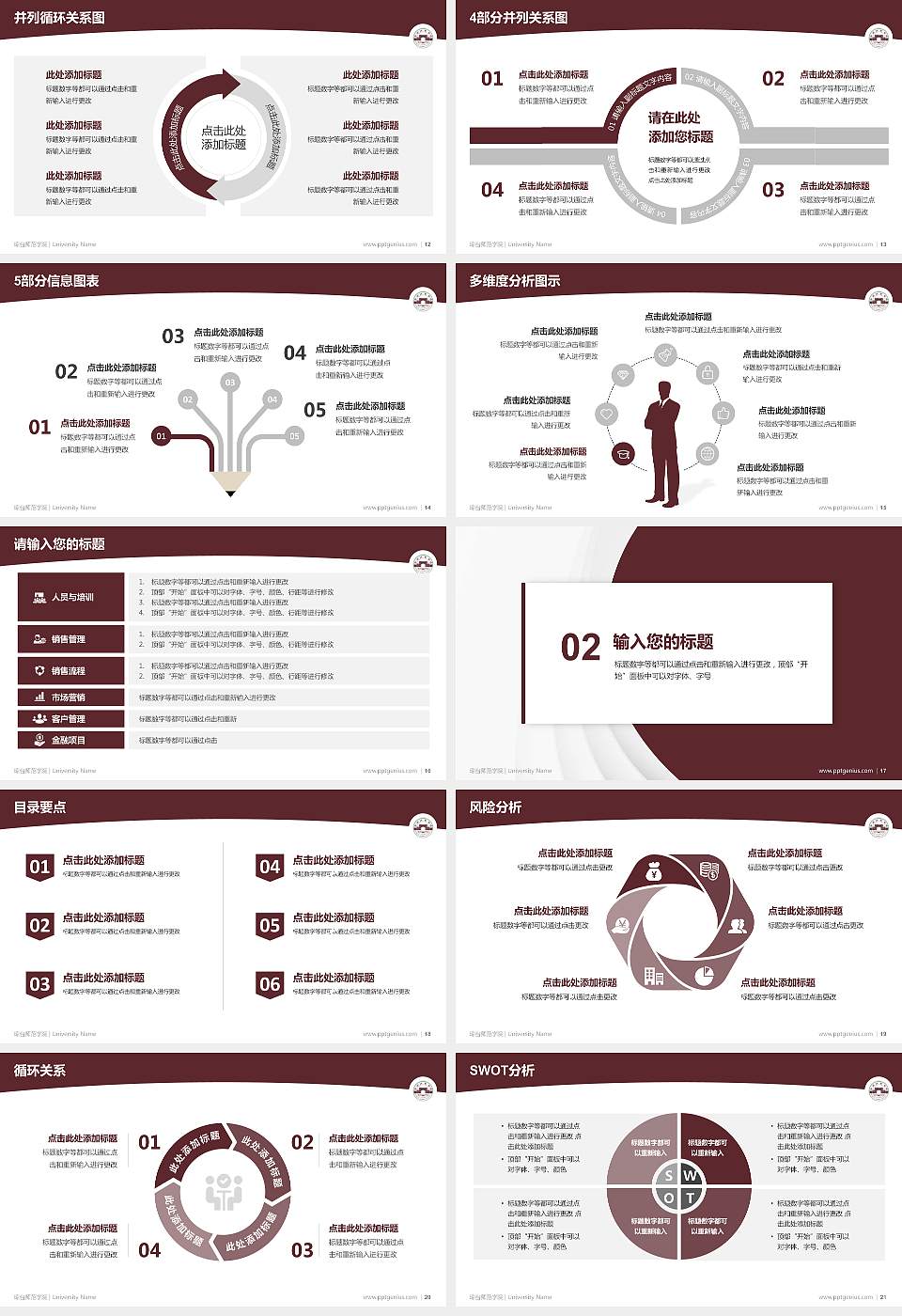 琼台师范学院学术汇报/学术交流研讨会通用PPT模板下载16:9格式幻灯片预览图3