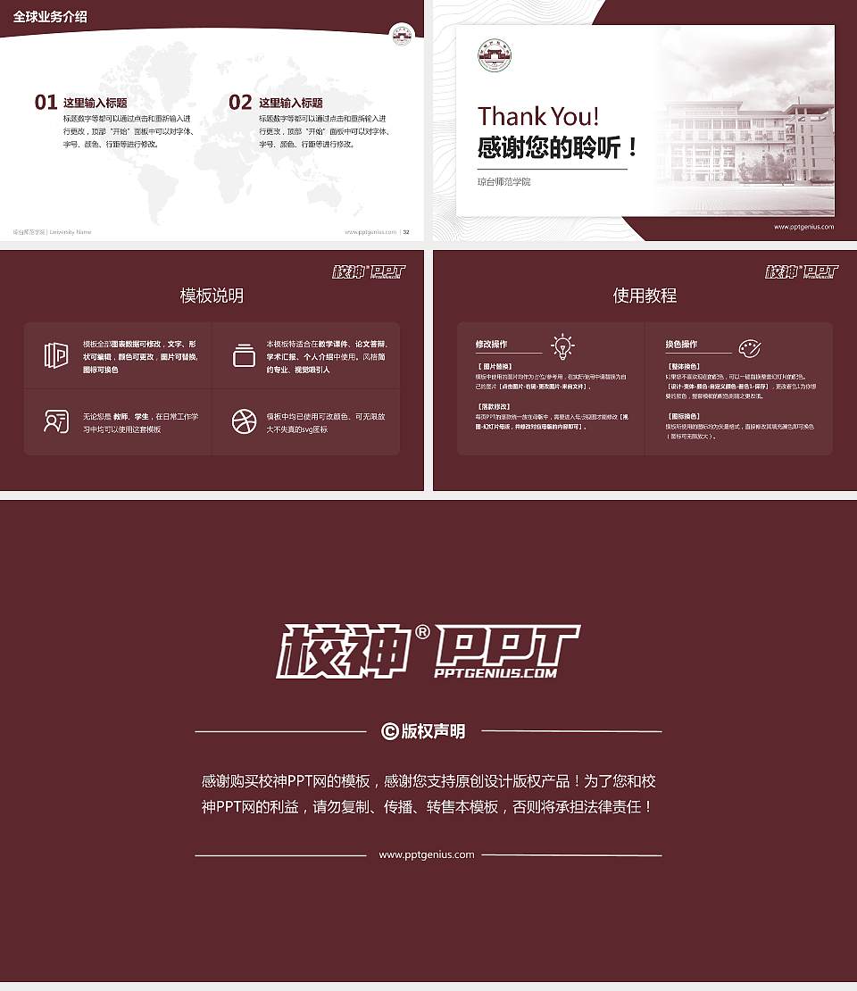 琼台师范学院学术汇报/学术交流研讨会通用PPT模板下载16:9格式幻灯片预览图5