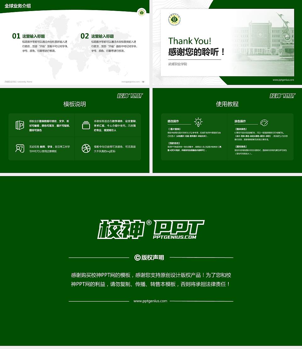 武威职业学院学术汇报/学术交流研讨会通用PPT模板下载16:9格式幻灯片预览图5