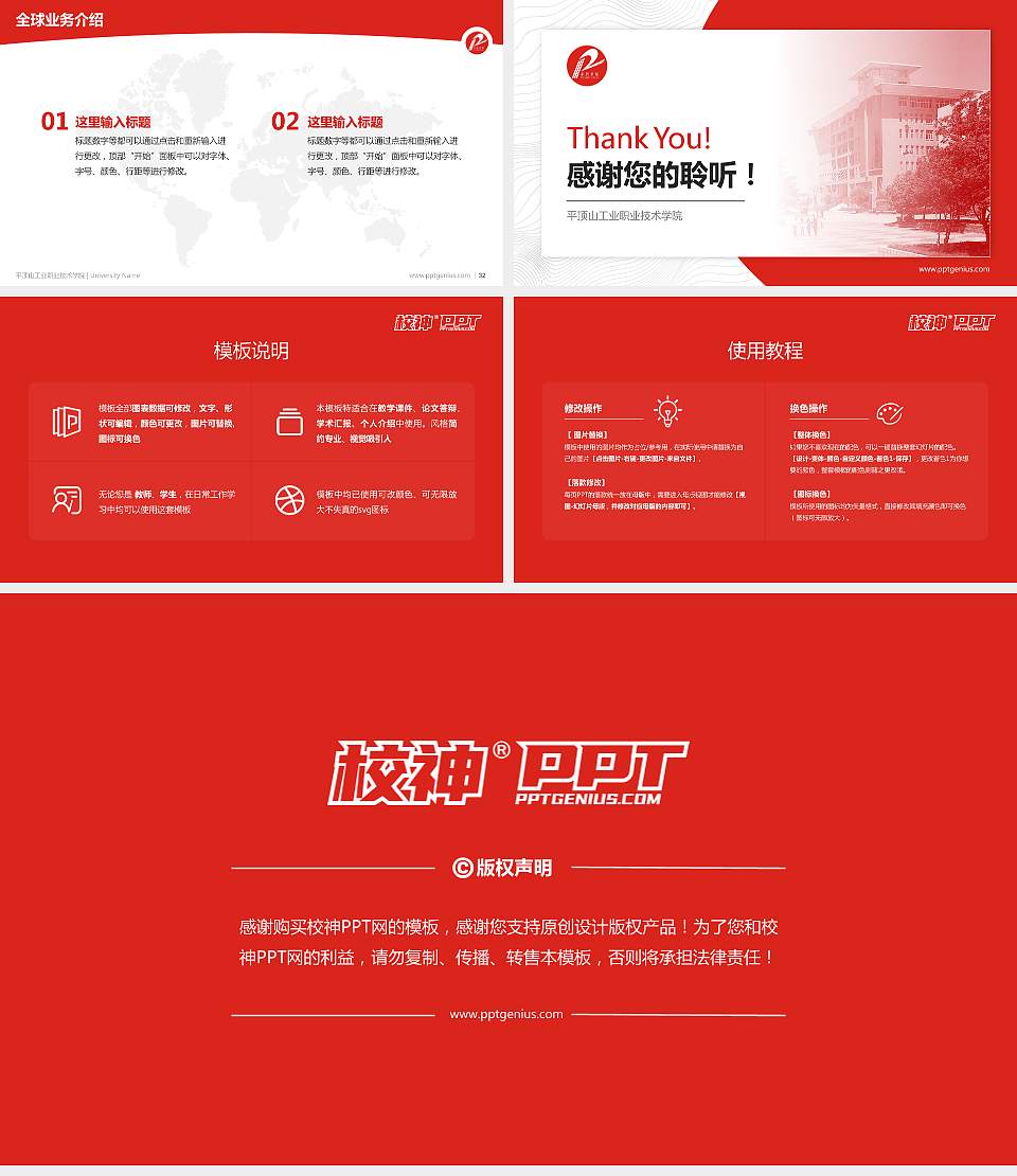 平顶山工业职业技术学院学术汇报/学术交流研讨会通用PPT模板下载16:9格式幻灯片预览图5