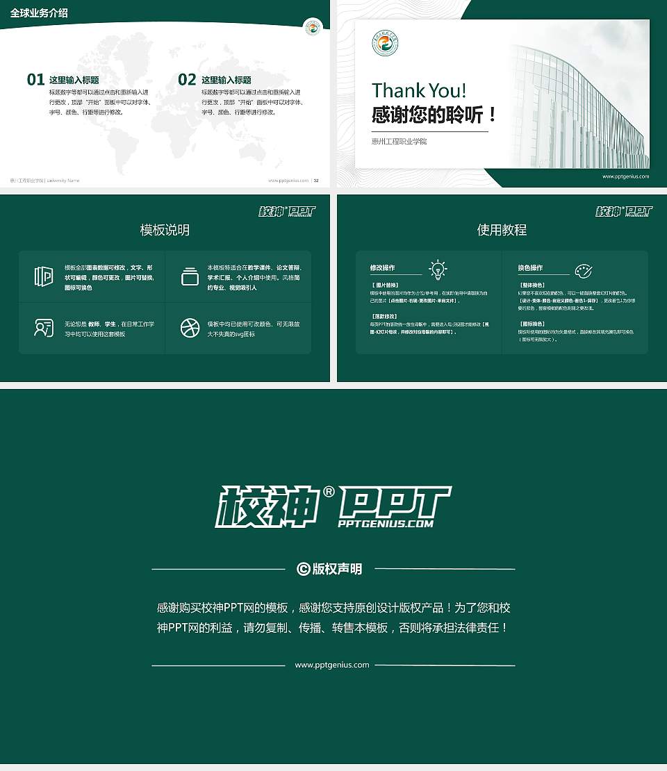 惠州工程职业学院学术汇报/学术交流研讨会通用PPT模板下载16:9格式幻灯片预览图5