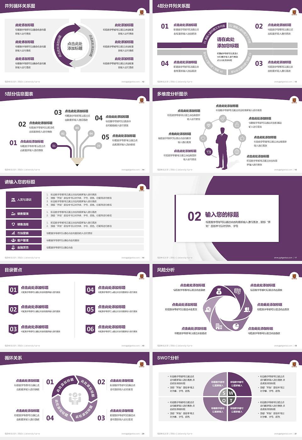 香港中文大学（深圳）学术汇报/学术交流研讨会通用PPT模板下载16:9格式幻灯片预览图3
