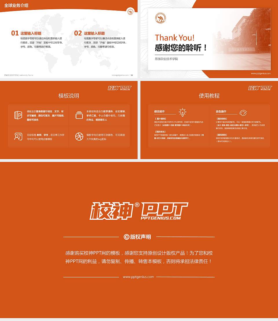 恩施职业技术学院学术汇报/学术交流研讨会通用PPT模板下载16:9格式幻灯片预览图5