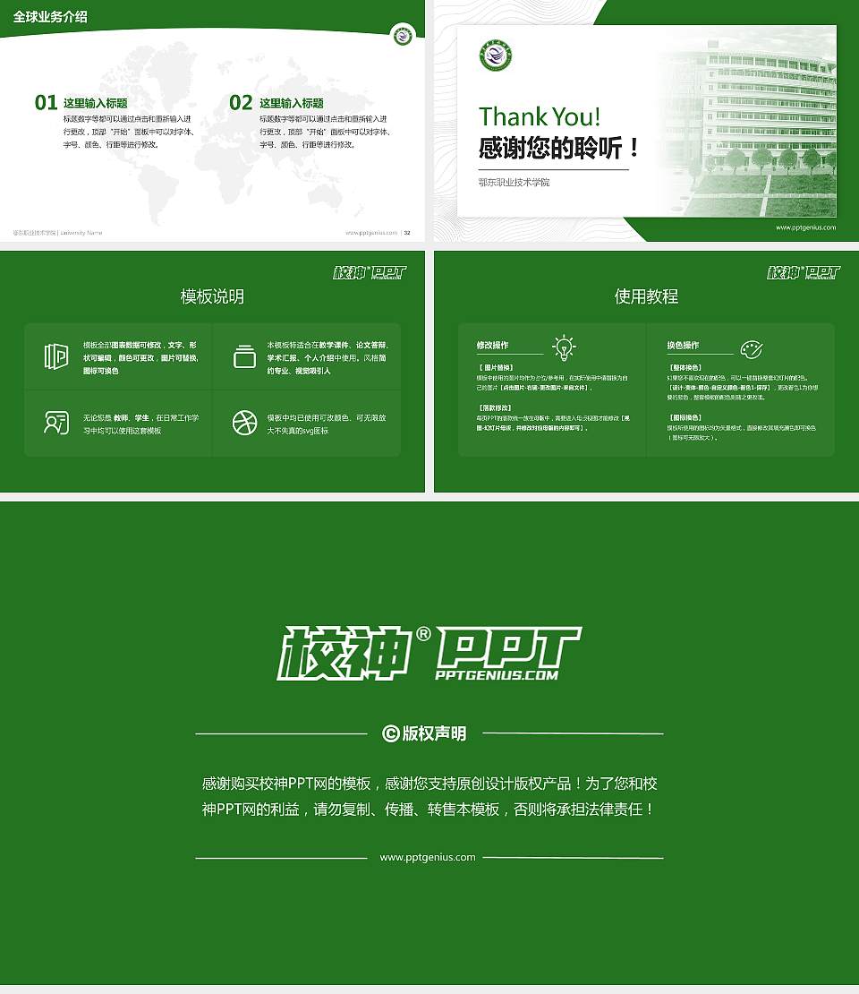 鄂东职业技术学院学术汇报/学术交流研讨会通用PPT模板下载16:9格式幻灯片预览图5