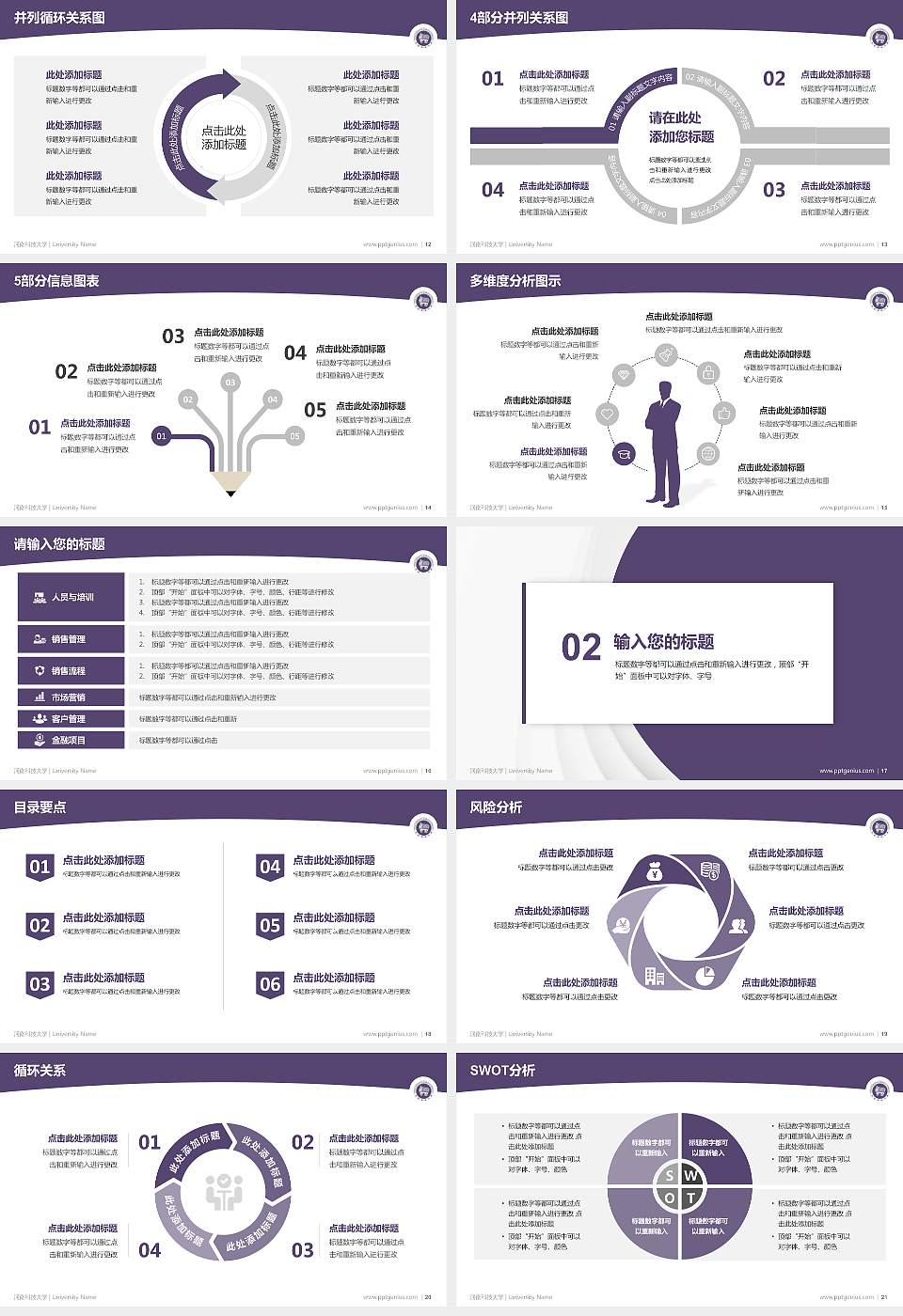 河南科技大学学术汇报/学术交流研讨会通用PPT模板下载16:9格式幻灯片预览图3