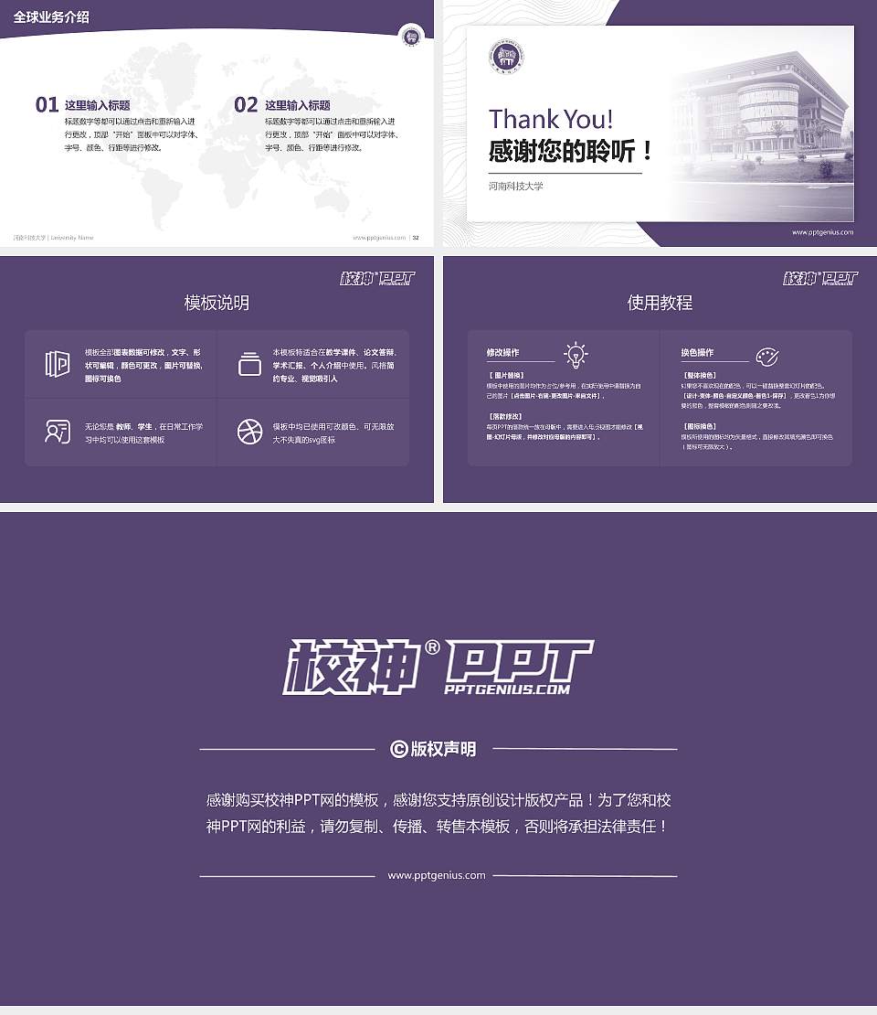 河南科技大学学术汇报/学术交流研讨会通用PPT模板下载16:9格式幻灯片预览图5