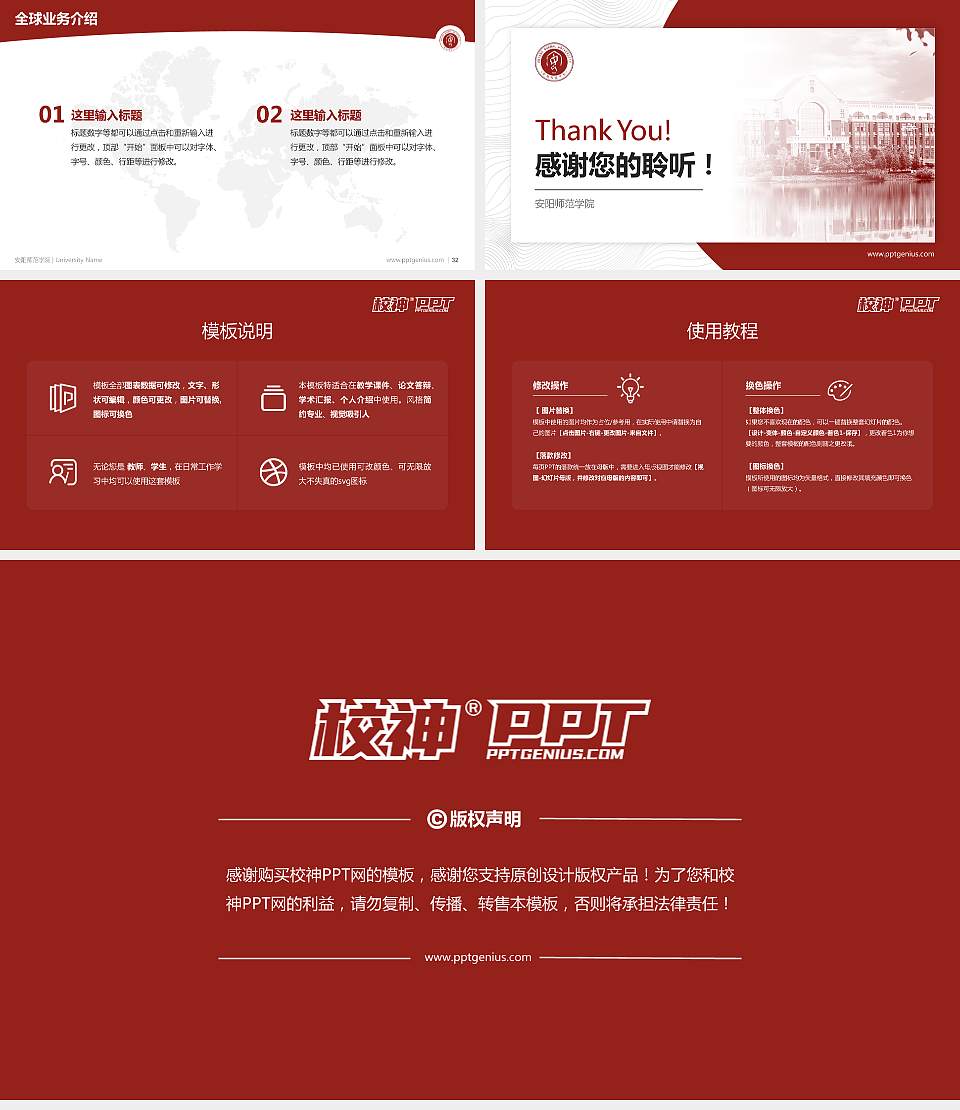 安阳师范学院学术汇报/学术交流研讨会通用PPT模板下载16:9格式幻灯片预览图5