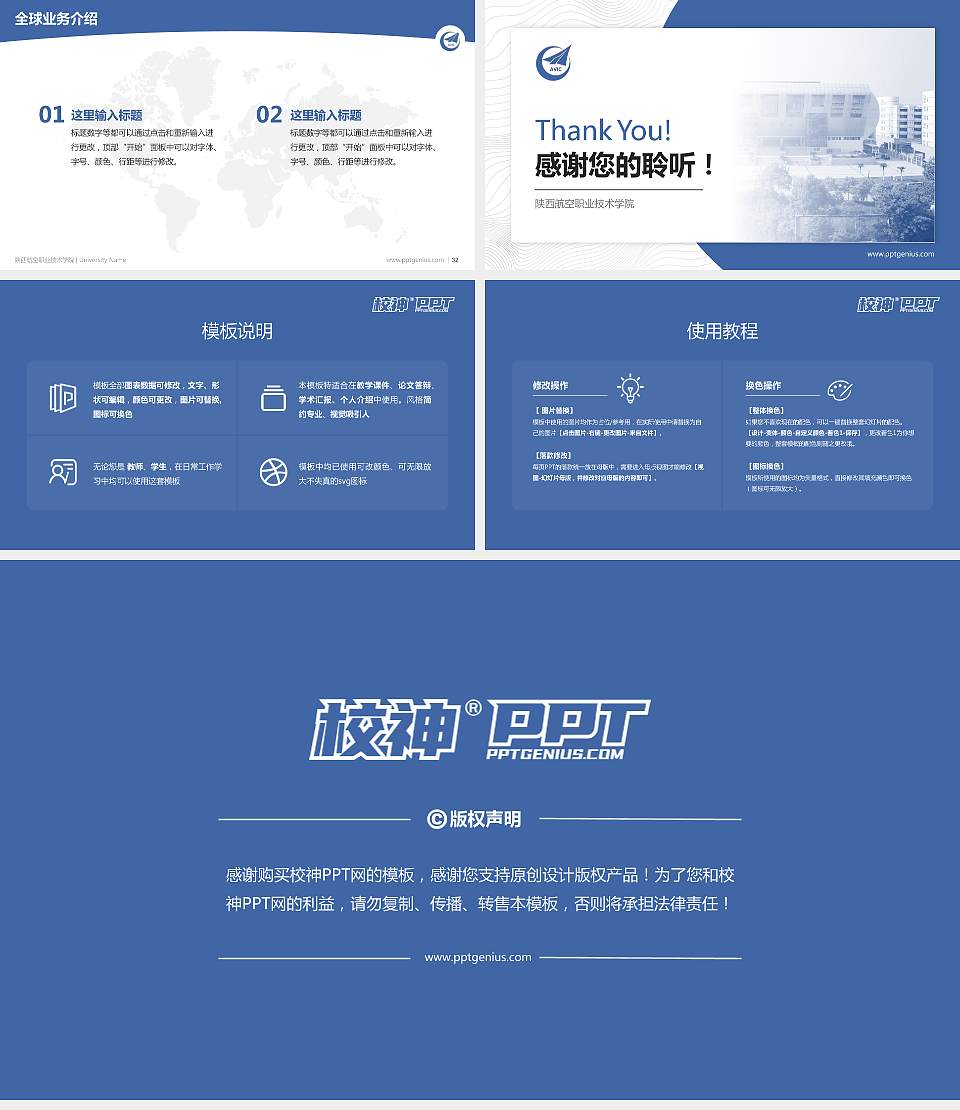 陕西航空职业技术学院学术汇报/学术交流研讨会通用PPT模板下载16:9格式幻灯片预览图5