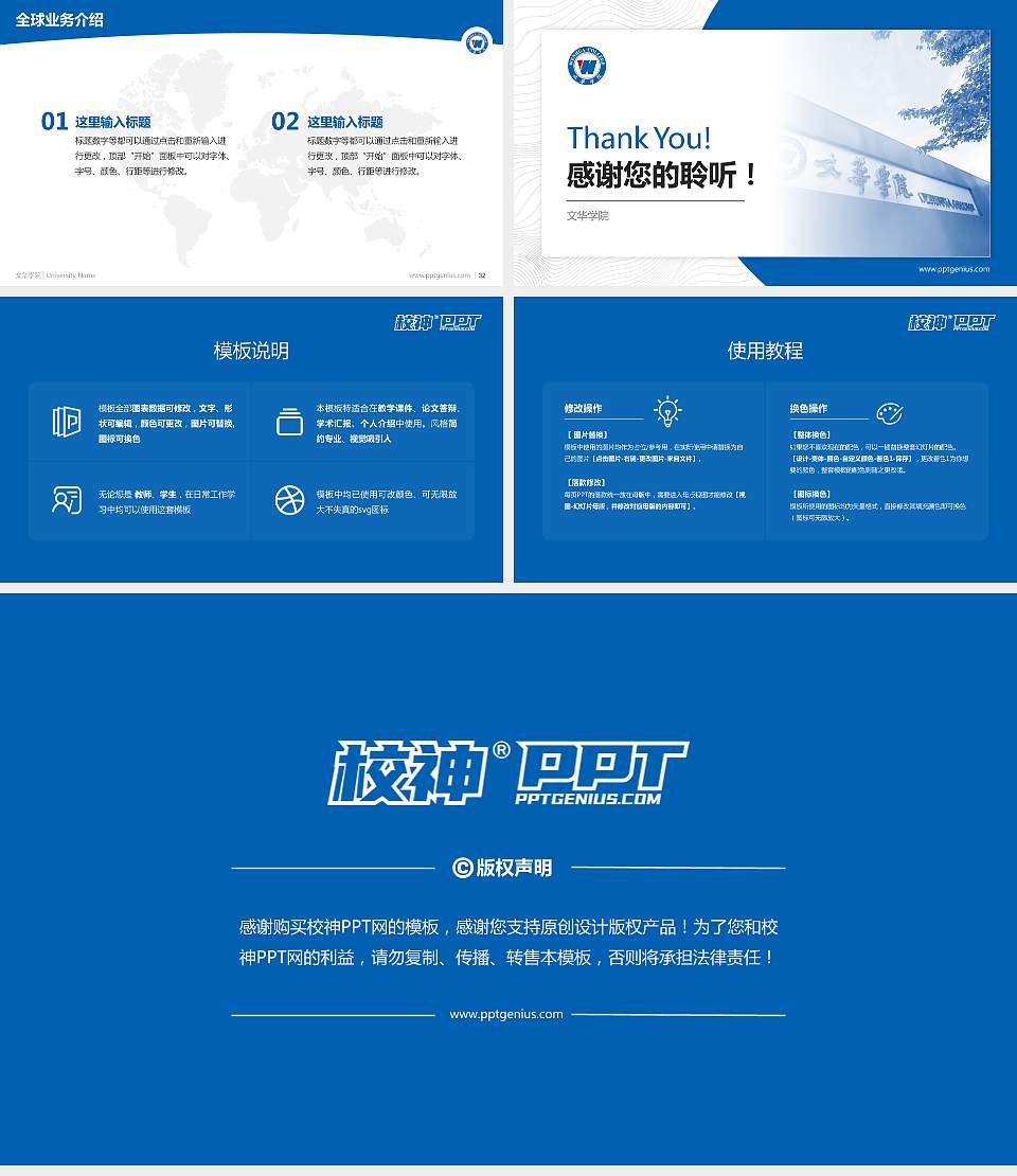 文华学院学术汇报/学术交流研讨会通用PPT模板下载16:9格式幻灯片预览图5