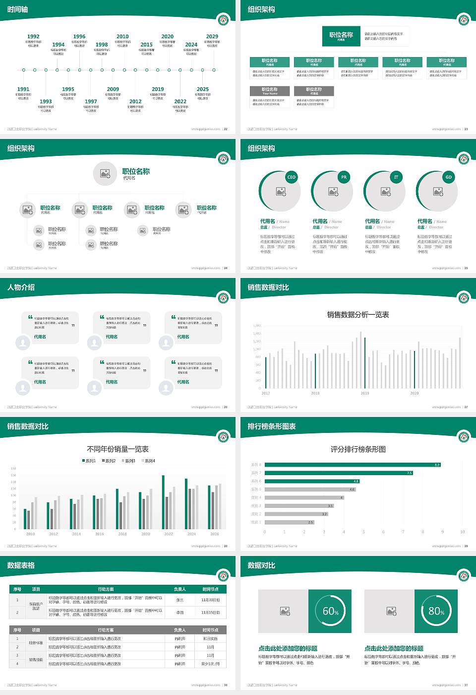 江西卫生职业学院学术汇报/学术交流研讨会通用PPT模板下载16:9格式幻灯片预览图4