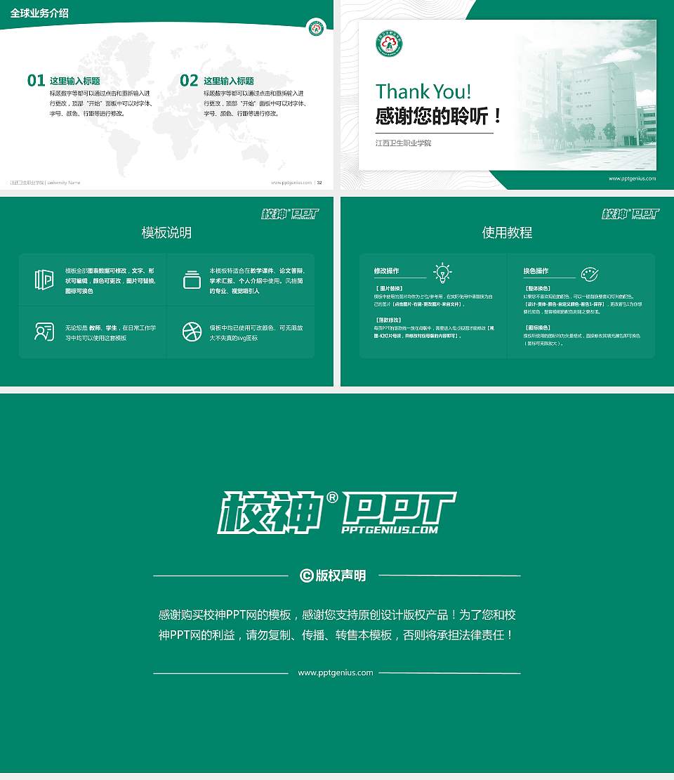 江西卫生职业学院学术汇报/学术交流研讨会通用PPT模板下载16:9格式幻灯片预览图5