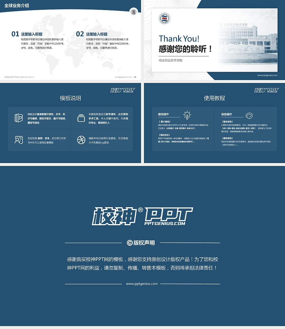 杨凌职业技术学院学术汇报/学术交流研讨会通用PPT模板下载16:9格式幻灯片预览图5