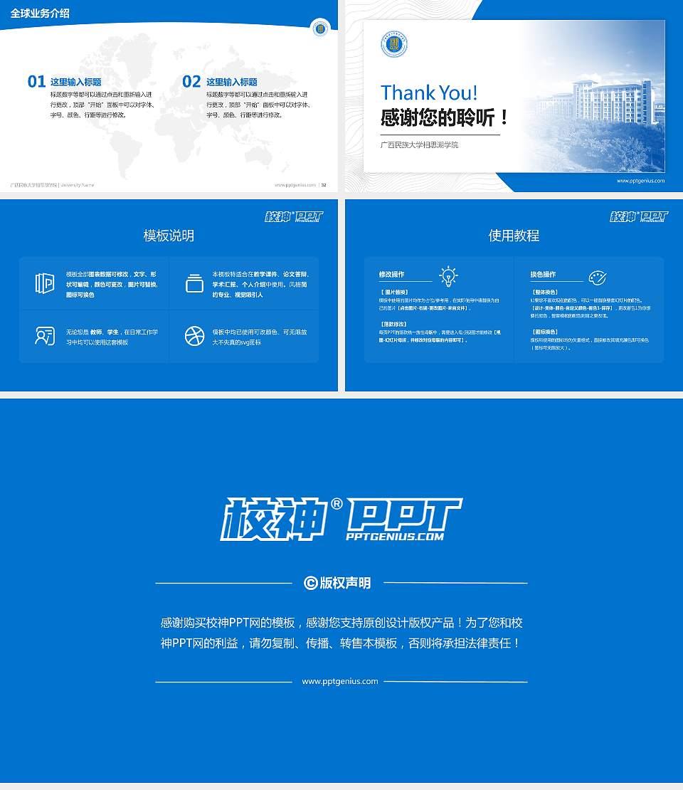 广西民族大学相思湖学院学术汇报/学术交流研讨会通用PPT模板下载16:9格式幻灯片预览图5