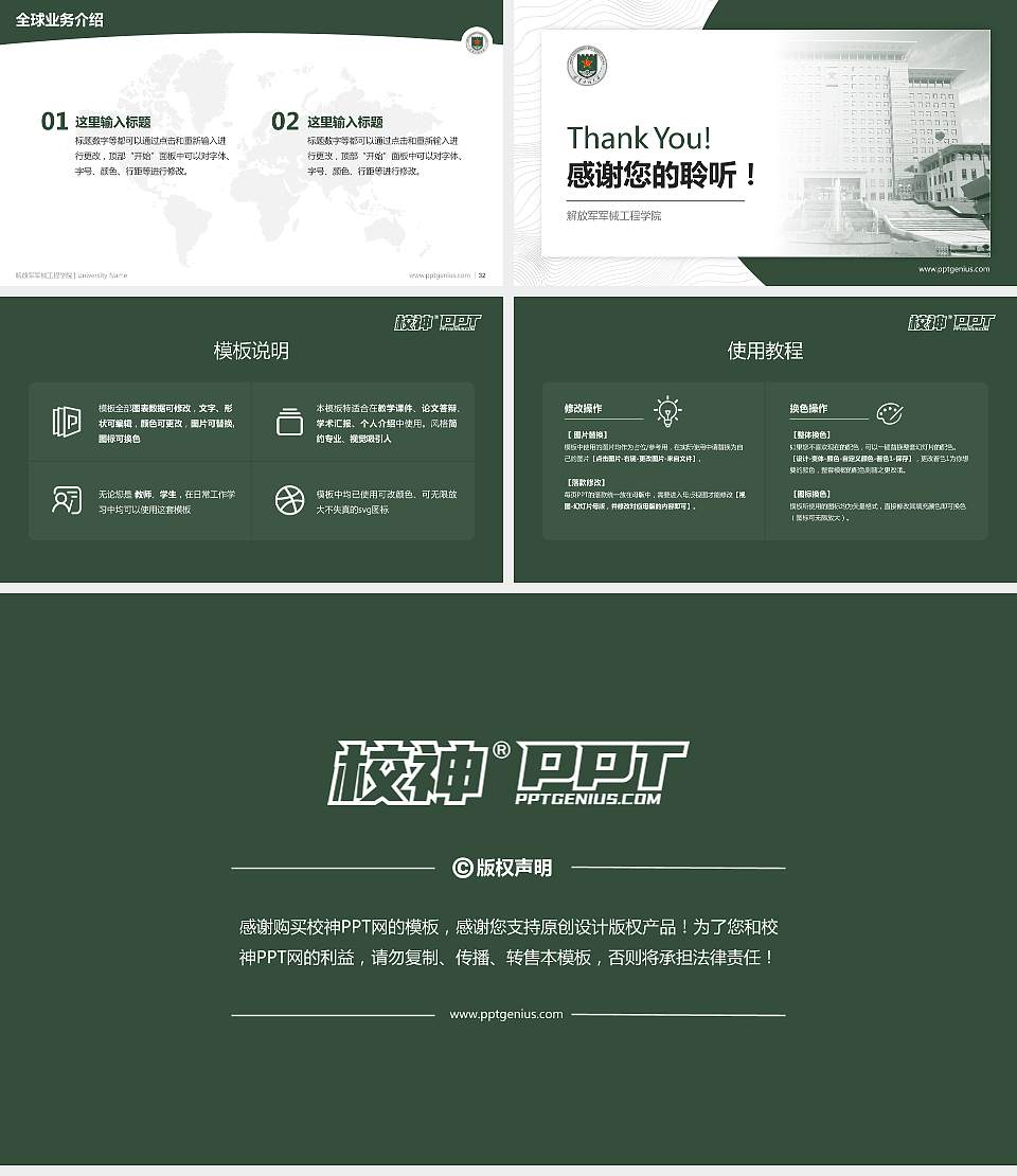 解放军军械工程学院学术汇报/学术交流研讨会通用PPT模板下载16:9格式幻灯片预览图5