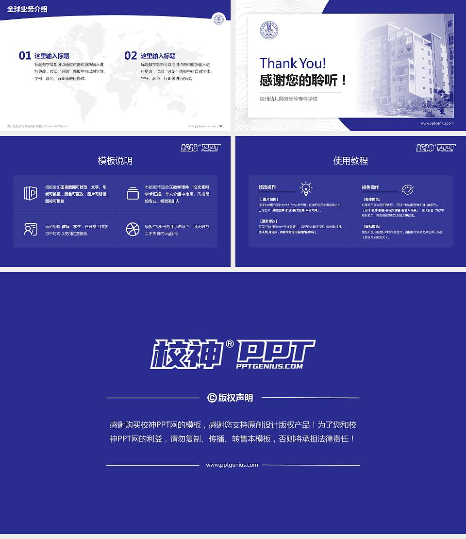 泉州幼儿师范高等专科学校学术汇报/学术交流研讨会通用PPT模板下载16:9格式幻灯片预览图5