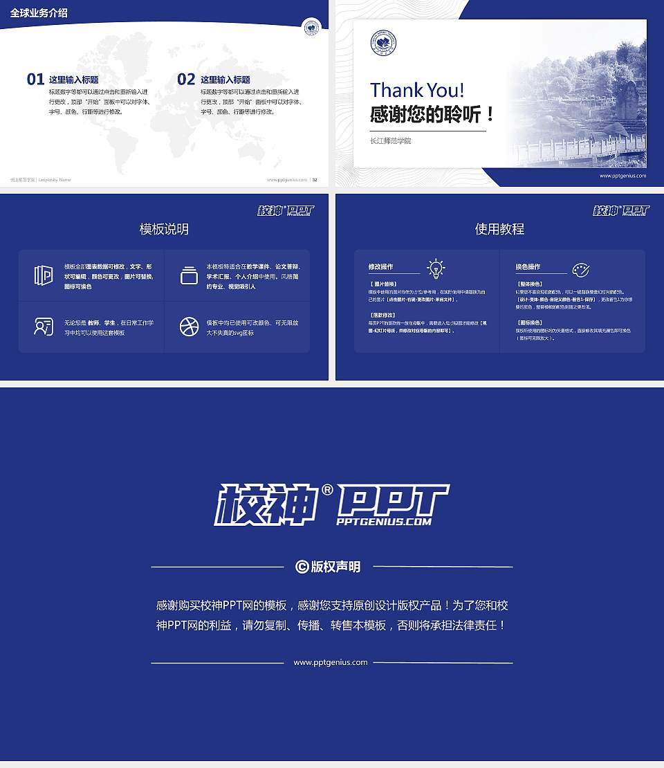 长江师范学院学术汇报/学术交流研讨会通用PPT模板下载16:9格式幻灯片预览图5