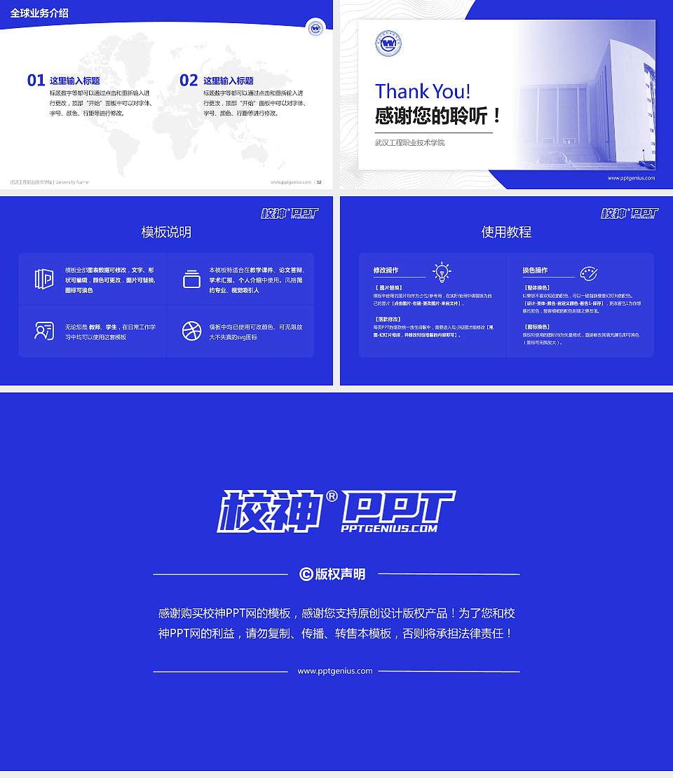 武汉工程职业技术学院学术汇报/学术交流研讨会通用PPT模板下载16:9格式幻灯片预览图5