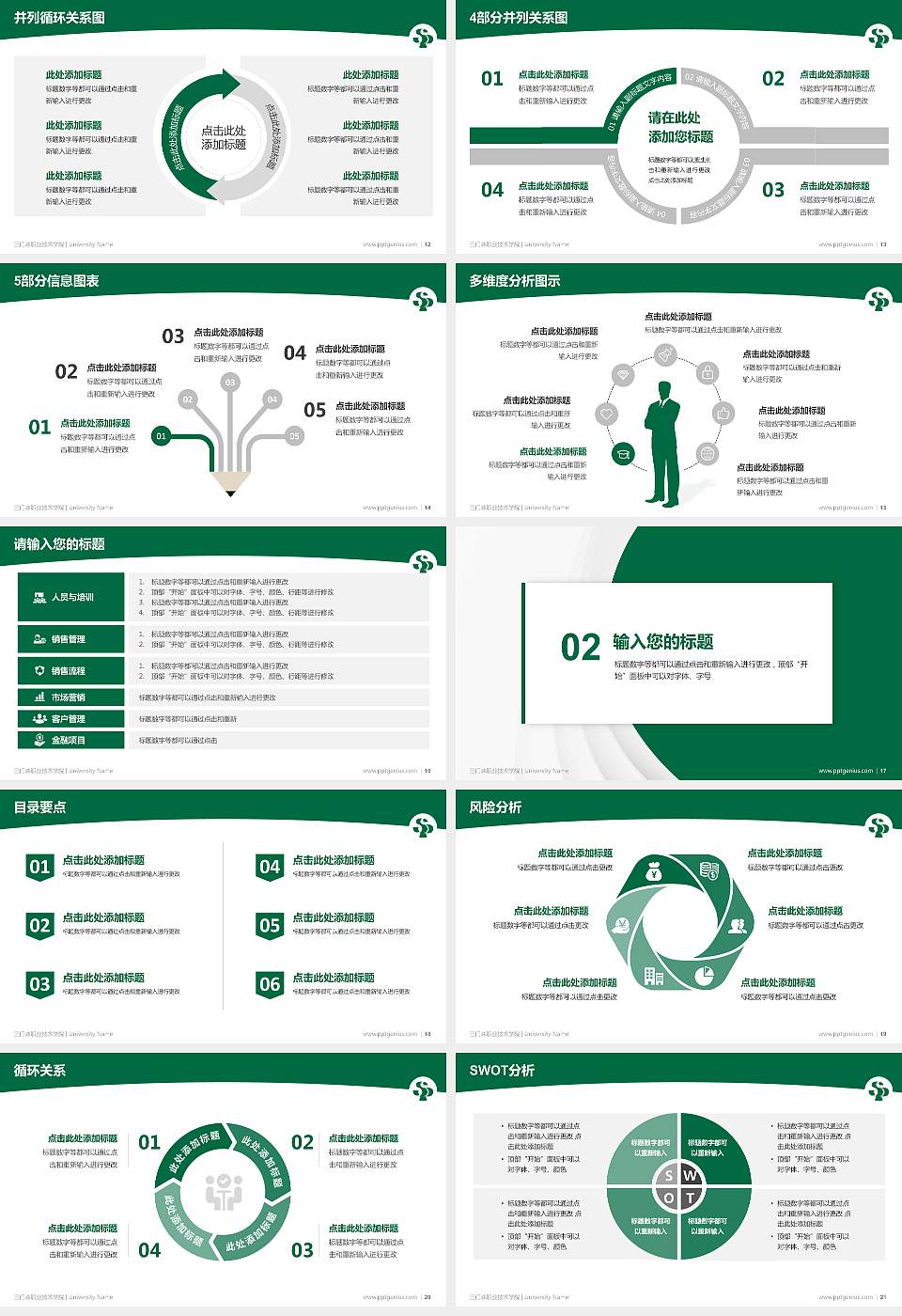 三门峡职业技术学院学术汇报/学术交流研讨会通用PPT模板下载16:9格式幻灯片预览图3