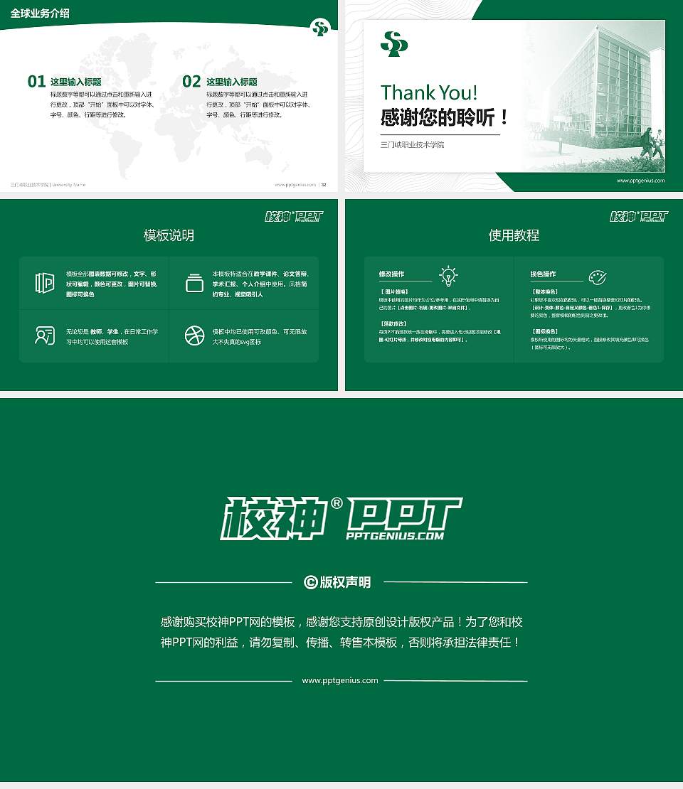 三门峡职业技术学院学术汇报/学术交流研讨会通用PPT模板下载16:9格式幻灯片预览图5