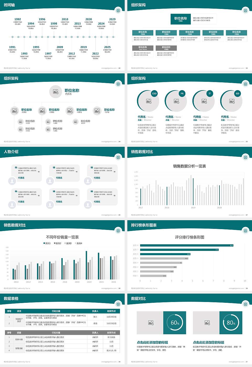 株洲职业技术学院学术汇报/学术交流研讨会通用PPT模板下载16:9格式幻灯片预览图4